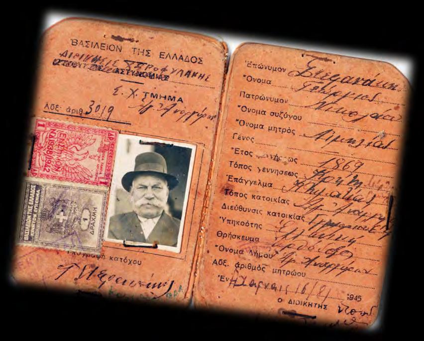 υ φ ή μ ο υ του Γιάννη Κάκαρη (πριν το 1909) εμπορομανάβη από το Διδυμότειχο του Γεωργίου