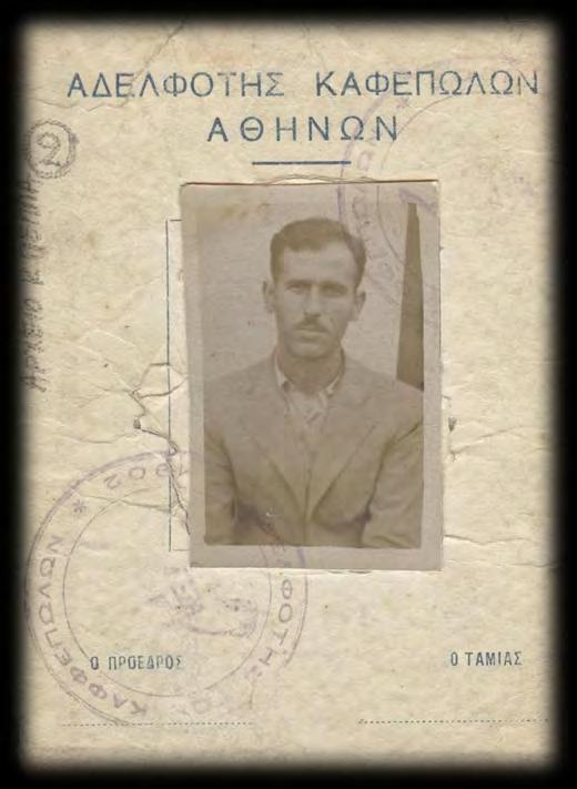 Ο ι κ ο γ έ ν ε ι α Α λ έ ξ α ν δ ρ ο υ Σ α μ π ά ν η Δ ε ξ ι ά η σ ύ ζ υ γ ό ς τ ο υ Χ α ρ ί κ λ ε ι α, τ ο γ έ ν ο ς Β έ ρ δ η.