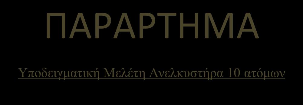 Μειέηε