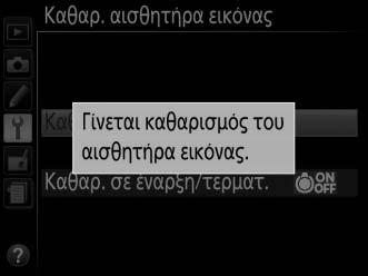 Το Χαμηλοπερατό Φίλτρο Ο αισθητήρας εικόνας που λειτουργεί ως το στοιχείο εικόνας της φωτογραφικής μηχανής διαθέτει χαμηλοπερατό φίλτρο για την αποτροπή της παραμόρφωσης moiré.