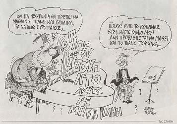 Γελοιογραφία 2 (Στάθης, Ελευθεροτυπία 18-12-2004) Γελοιογραφία 3 (Ιωάννου, Έθνος 30-12-2004) Τέλος, στη γελοιογραφία 3, η γνωστική αντίθεση προκύπτει μέσα από την