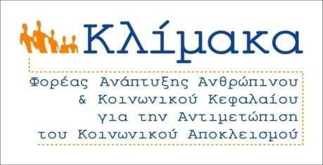 KLIMAKA For the development of human and social capital KLIMAKA NGO Greece EUROPEAN