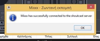 Στο "Είσοδος" γράφουμε admin Στη θύρα βάζουμε την port που μας έδωσε το Listen2myradio Στον Κωδικό βάζουμε τον κωδικό του admin που ορίσαμε στο