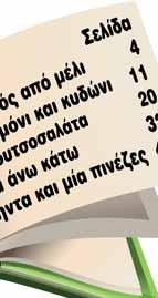 30. Na συμπληρώσεις τον πίνακα για την κατάταξη των αθλητών στην κολύμβηση με βάση τις πληροφορίες.