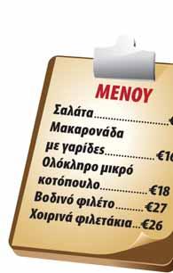3. Να σημειώσεις την ερώτηση σε κάθε πρόβλημα, ώστε η απάντηση κάθε φορά να είναι 61. Η Μαίρη πήγε με τους γονείς της στο πολυκατάστημα. Στάθηκε μπροστά στη βιτρίνα με τα ρούχα.