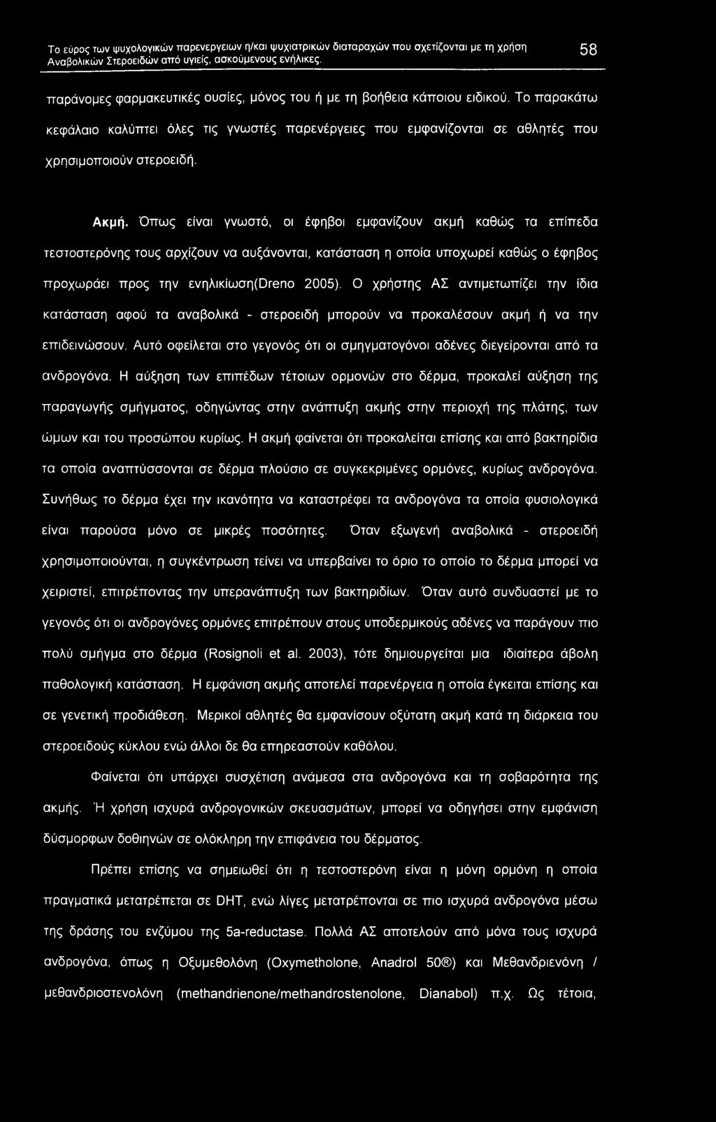 ελαφρύ δέρμα γκέι σεξγυναικείος οργασμός και εγκυμοσύνη
