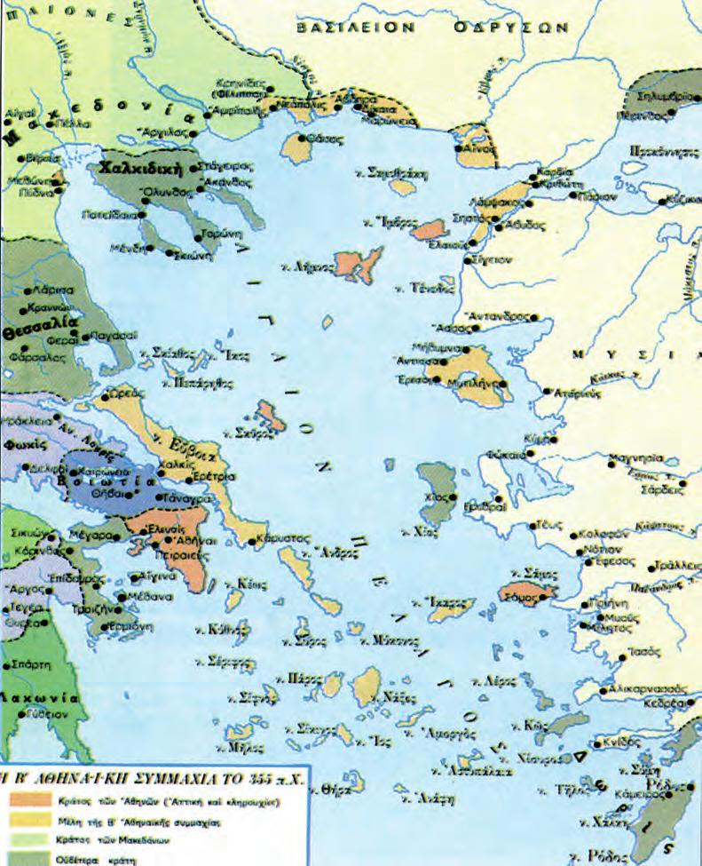 Η Β Αθηναϊκή Συμμαχία