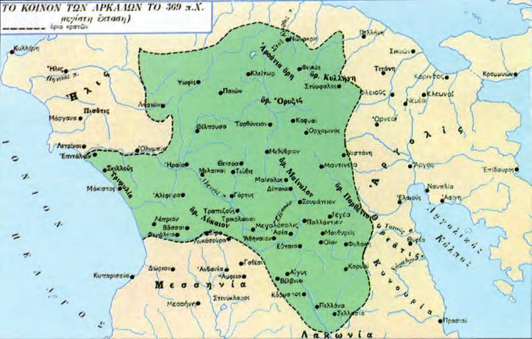 Το Κοινό των Αρκάδων το 369 π.χ. αυτήν του Επαμεινώνδα οδήγησε το νέο βασιλιά της Σπάρτης Αρχίδαμο, γιο και διάδοχο του Αγησιλάου, στο σχέδιο ανασυγκρότησης της Πελοποννησιακής Ομοσπονδίας.