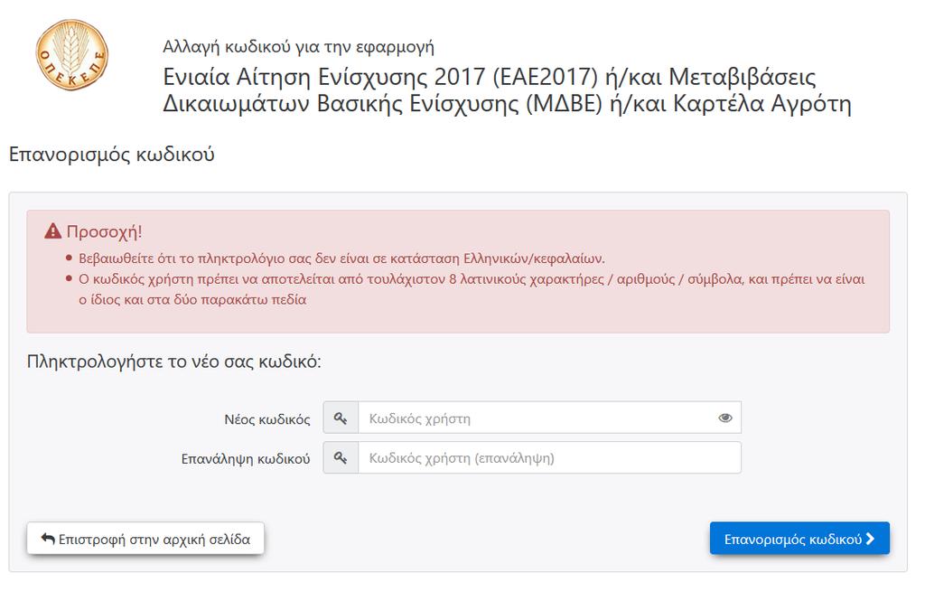 ταχυδρομείο, θα λάβει ένα email της παρακάτω