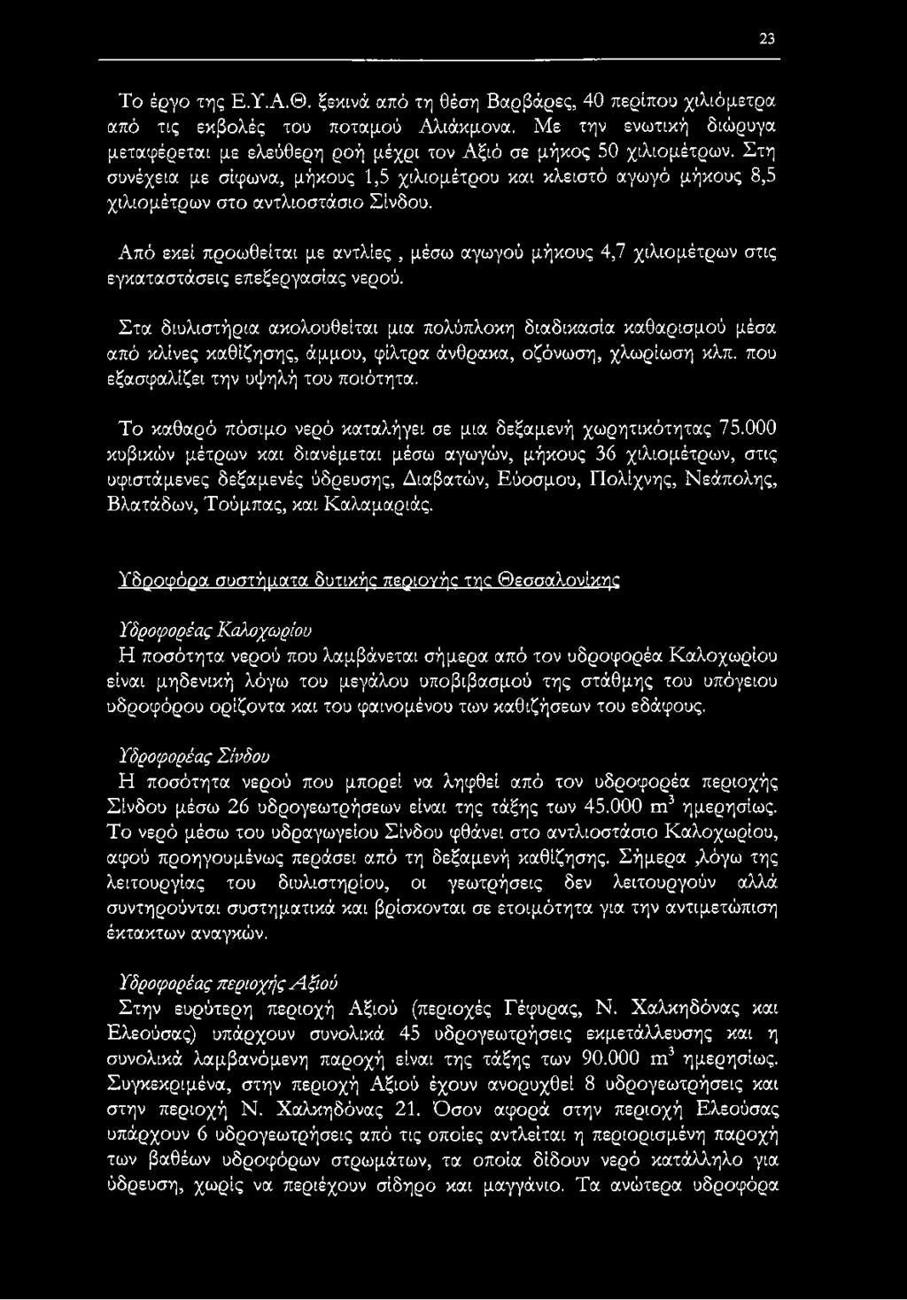 Dating Μεξικάνος Αμερικανός άνθρωπος