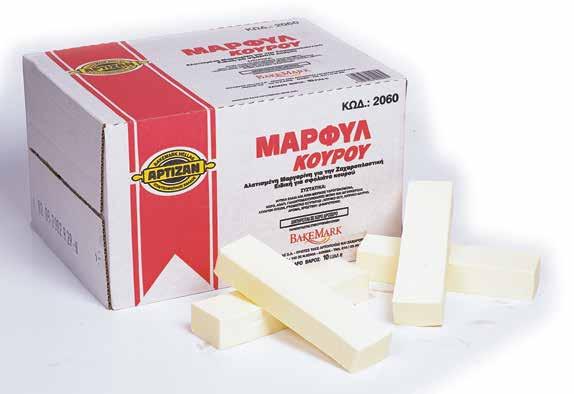 ΜΑΡΓΑΡΙΝΕΣ ΓΙΑ ΣΦΟΛΙΑΤΟΚΟΥΡΟΥ ΜΑΡΦΥΛ ΚΟΥΡΟΥ Με διακριτικό άρωμα.