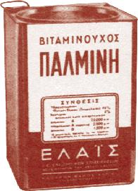 γνωστότερη μαργαρίνη της αγοράς μας.