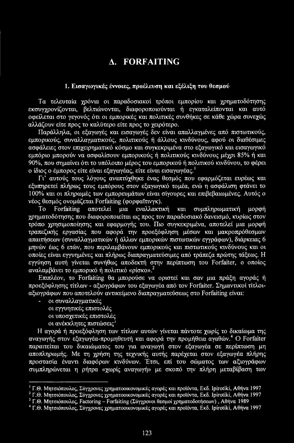 αυτό οφείλεται στο γεγονός ότι οι εμπορικές και πολιτικές συνθήκες σε κάθε χώρα συνεχώς αλλάζουν είτε προς το καλύτερο είτε προς το χειρότερο.
