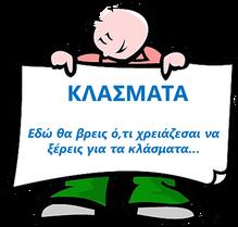 ΠΑΚΤΣΕΒΑΝΟΓΛΟΥ ΕΥΗΑΝΝΑ,