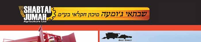 ייבוא שיווק ייצור ושיפוץ כלים חקלאיים כיבוש ישיר