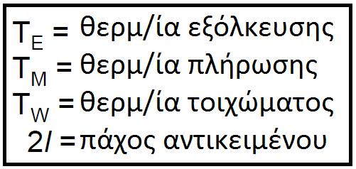 > 1) 3. Κομβικής σημαντικότητας η θερμοκρασία στο κέντρο του συστήματος.