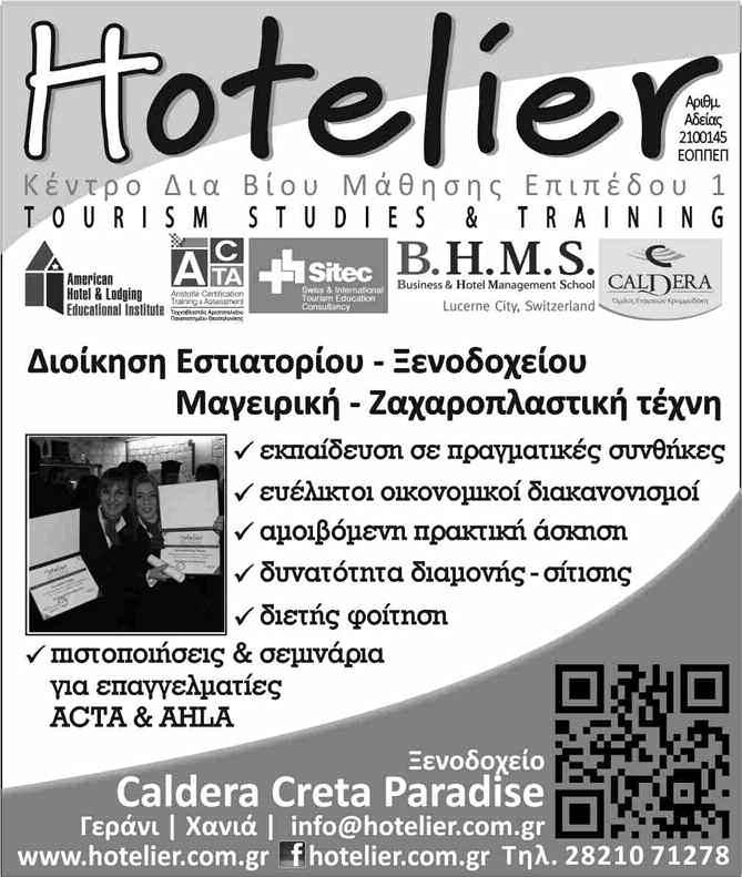αγγελίες Μπέικερσφιλντ χρονολογίων