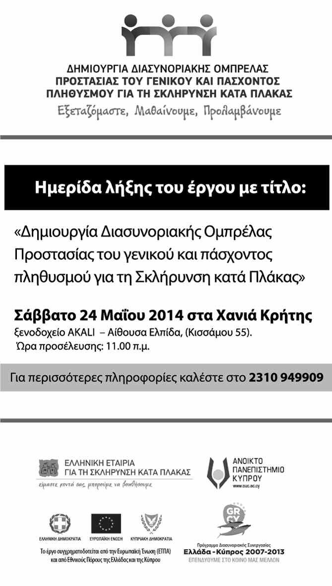 Viro Viro ταχύτητα χρονολογίων Κύπρος