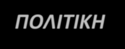 Εργαστήριο Τεχνολογίας
