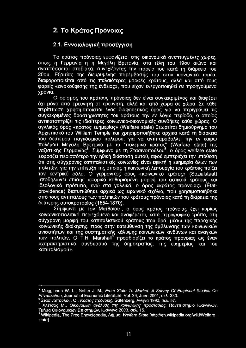 2. Το Κράτος Πρόνοιας 2.1.