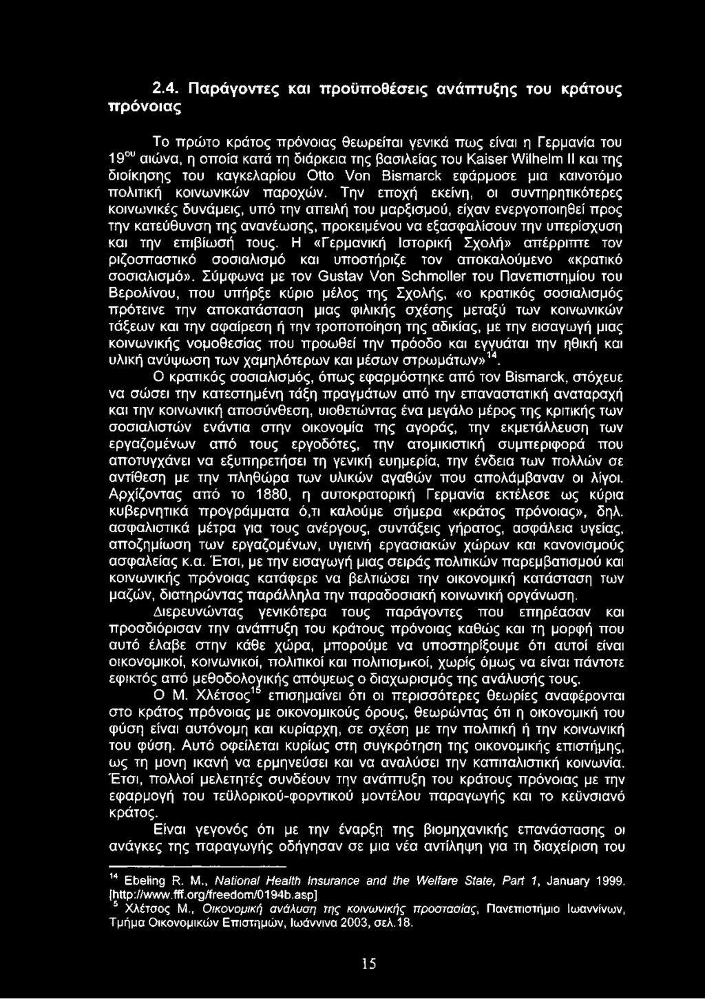 2.4. Παράγοντες και προϋποθέσεις ανάπτυξης του κράτους πρόνοιας Το πρώτο κράτος πρόνοιας θεωρείται γενικά πως είναι η Γερμανία του 19ου αιώνα, η οποία κατά τη διάρκεια της βασιλείας του Kaiser