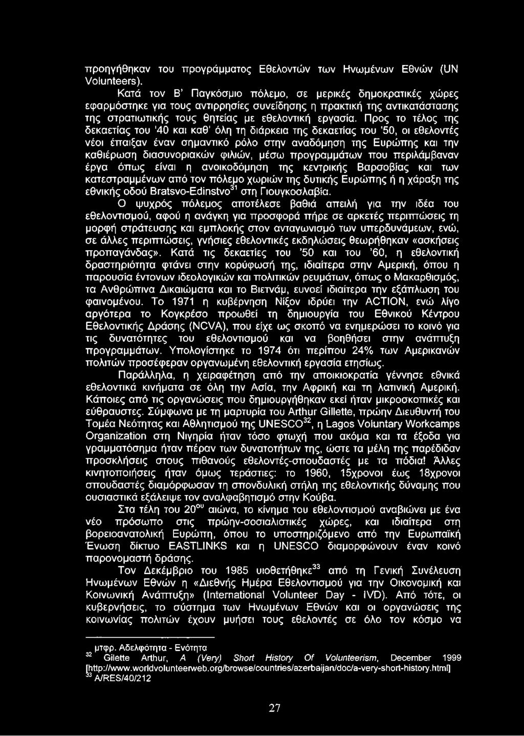 Προς το τέλος της δεκαετίας του '40 και καθ όλη τη διάρκεια της δεκαετίας του '50, οι εθελοντές νέοι έπαιξαν έναν σημαντικό ρόλο στην αναδόμηση της Ευρώπης και την καθιέρωση διασυνοριακών φιλιών,