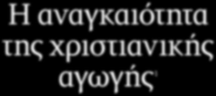 φυσικά όρια για τα χριστιανικά ζευγάρια που χρονολογούνται Ορθόδοξο ραντεβού εβραϊκής