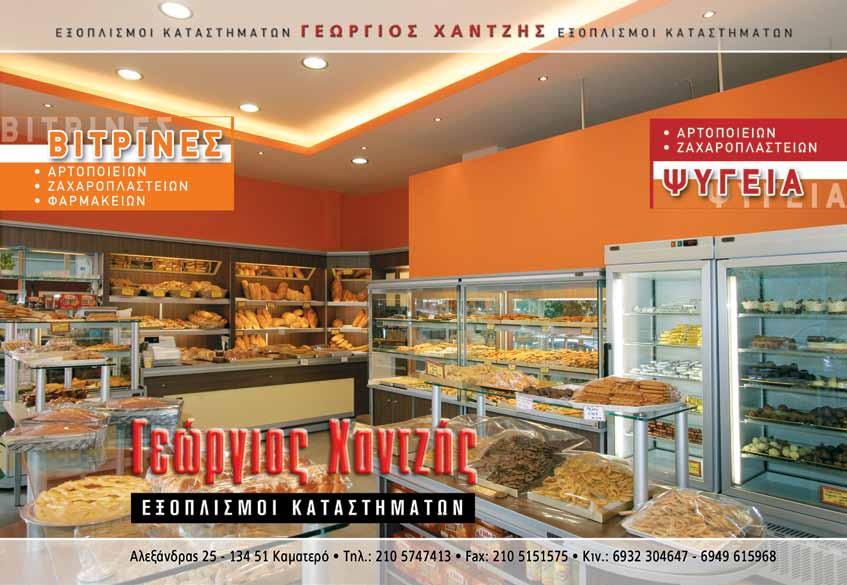 Μιλήστε μας για τη θητεία σας ως Πρόεδρος της Συντεχνίας Λάρισας, η οποία μάλιστα είναι ιδιαίτερα δραστήρια.