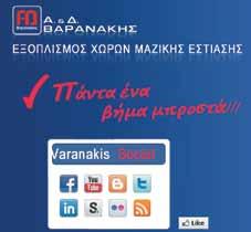 Το ίδιο γίνεται και στη Θεσσαλονίκη, καθώς ετοιμάζονται να ανοίξουν δύο μεγάλα εργοστάσια αρτοποιίας στη Βουλγαρία από Έλληνες. Εδώ η φορολογία είναι 40% κι εκεί πληρώνουν 5%».