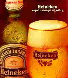 ΓΙΑ ΤΗ ΔΓ ΦΡΑΣΕΩΝ ΚΑΙ ΠΡΟΤΑΣΕΩΝ Heineken Πίνεις άριστα!!! Νιώθεις άριστα!!! Παίρνεις άριστα!