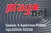 δάσκαλος χορού είναι ο Θοδωρής Ανδρουλάκης με την βοηθό του την Μαρία.