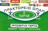 Σκοπός του συλλόγου είναι η ανάπτυξη θεσμών και η διάδοση του πνεύματος του