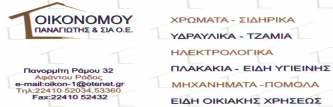 Για το Χορόσπιτο όμως είναι κάτι παραπάνω Η αγάπη για το χορό, τη μουσική και την παράδοση ήταν αυτή που οδήγησε από το 2011 μια παρέα νέων παιδιών, με μεγάλη χορευτική εμπειρία