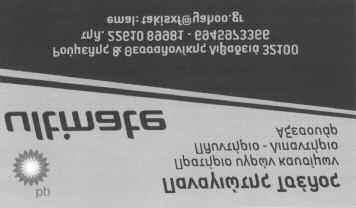 στον ΧΥΤΑ πραγματοποιείται από Η αποκομιδή των ανακυκλώσιμων υλικών συσκευασίας πραγματοποιείται από τον Δήμο, ενώ η μεταφόρτωση τους γίνεται από το ΦοΔΣΑ 1ης Δ.Ε. Ν. Βοιωτίας (Δ.Ε.Π.Ο.Δ.Α.Λ Α.