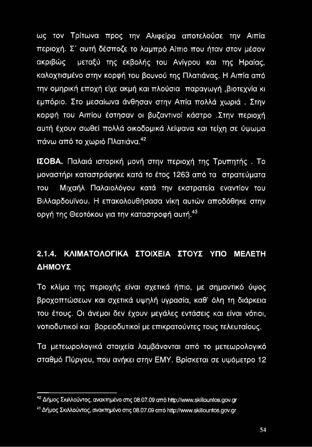 Η Αιπία από την ομηρική εποχή είχε ακμή και πλούσια παραγωγή,βιοτεχνία κι εμπόριο. Στο μεσαίωνα άνθησαν στην Απία πολλά χωριά. Στην κορφή του Αιπίου έστησαν οι βυζαντινοί κάστρο.