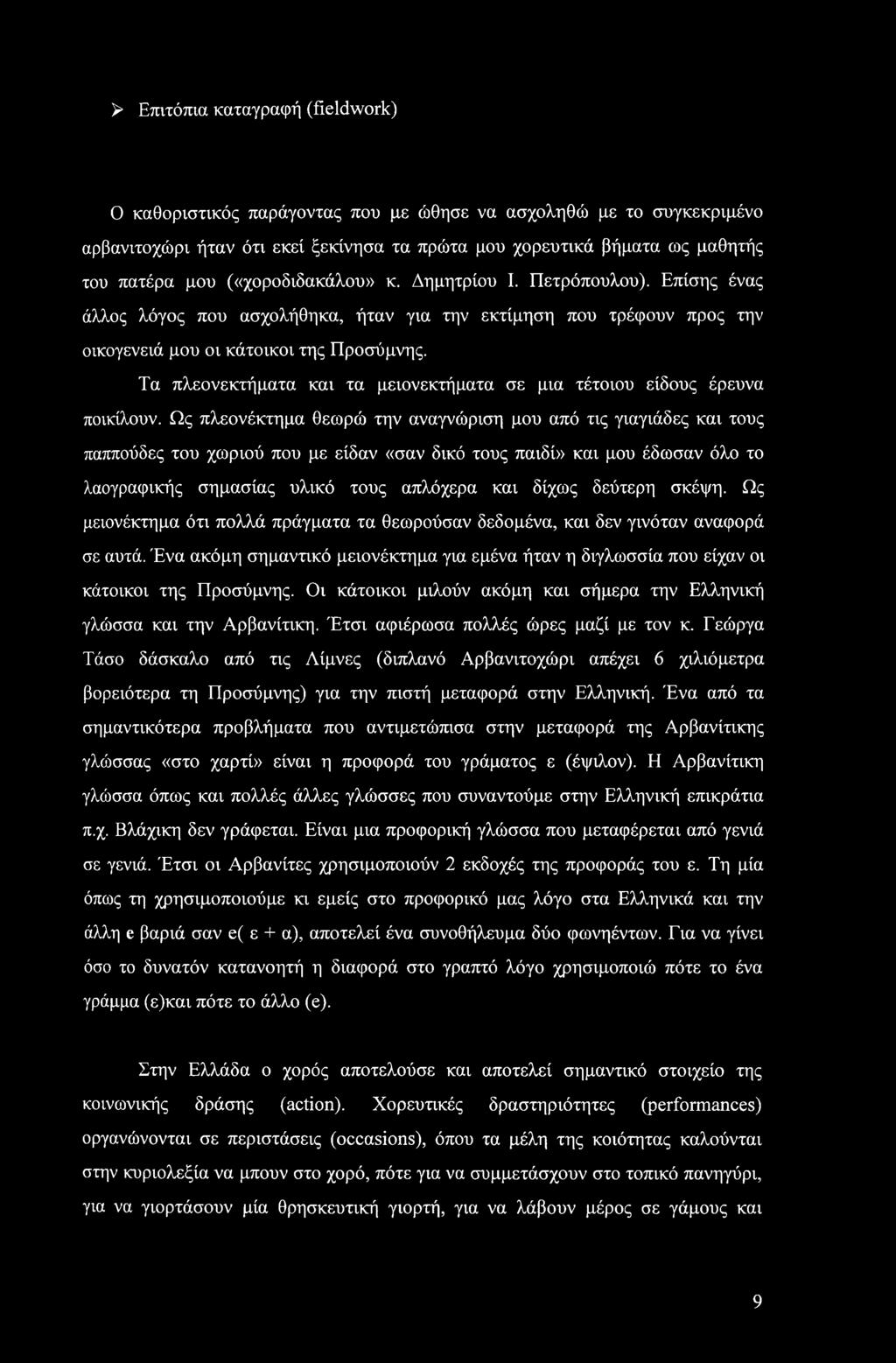 Ψηλός παιδιά vs κοντό παιδιά που χρονολογούνται