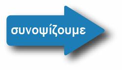 µολαρική αγωγιµότητα άπειρης αραίωσης Καταλήγουµε στο συµπέρασµα όσο αυξάνεται η συγκέντρωση του διαλύµατος τόσο µεγαλώνουν οι αποκλίσεις από τη σχέση 24 και τόσο ελαττώνεται η µολαρική αγωγιµότητα.