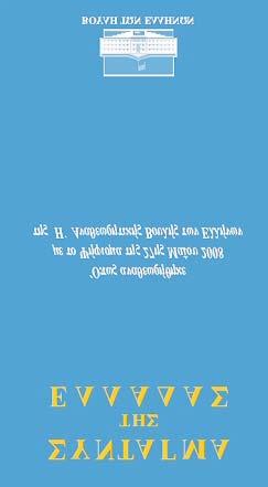 1 LIFE07NAT/GR/000296 ΔΙΕΡΕΥΝΗΣΗ ΤΟΥ ΝΟΜΙΚΟΥ