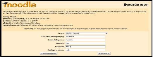 συμπληρώσουμε τα στοιχεία.
