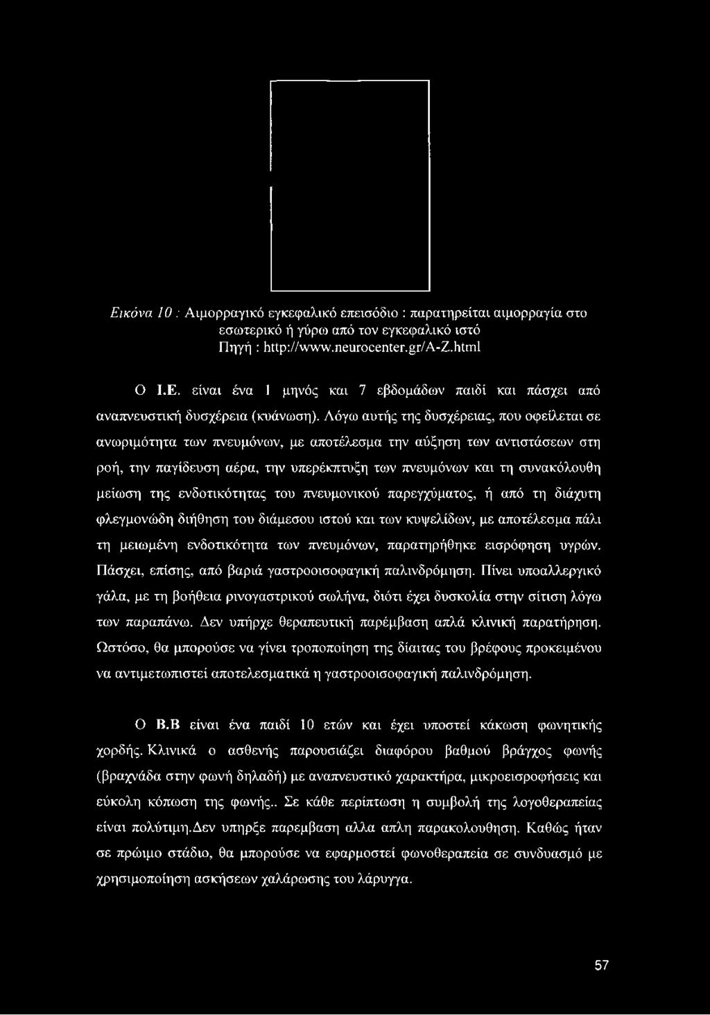 της ενδοτικότητας του πνευμονικού παρεγχύματος, ή από τη διάχυτη φλεγμονώδη διήθηση του διάμεσου ιστού και των κυψελίδων, με αποτέλεσμα πάλι τη μειωμένη ενδοτικότητα των πνευμόνων, παρατηρήθηκε