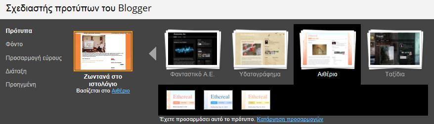 Β.5.3.Μ1-Μ3 Β.5.3 Δίκτυα και Διαδίκτυο/Ιστολόγια (ε) Να δακτυλογραφήσετε μια σύντομη περιγραφή για τη θεματολογία του ιστολογίου.