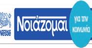 gr, θα επισκέπτονται καταστήματα Carrefour, σε ημερομηνίες και ώρες που θα αναφέρονται στο Calendar της ιστοσελίδας.