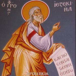 Η θεία κλήση Τότε ο Κύριος μου είπε: «... Εγώ θα αναδείξω μέσα από τον ίδιο τους το λαό προφήτη γι αυτούς, σαν εσένα. Θα βάλω τα λόγια μου στο στόμα του και θα τους λέει όσα εγώ θα τον διατάζω». Δευτ.