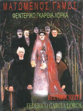 2002 ΜΑΤΩΜΕΝΟΣ ΓΑΜΟΣ Φ Ε Δ Ε Ρ Ι Κ Ο Γ Κ Α Ρ Θ Ι Α Λ Ο Ρ Κ Α ΜΕΤΑΦΡΑΣΗ : Νίκος Γκάτσος ΜΟΥΣΙΚΗ : Μάνος Χατζιδάκις ΣΚΗΝΟΘΕΣΙΑ : Στέλιος Παπαπέτρου, Έλενα Παλλαντζά ΣΚΗΝΙΚΑ : Ναταλία Παπαπέτρου