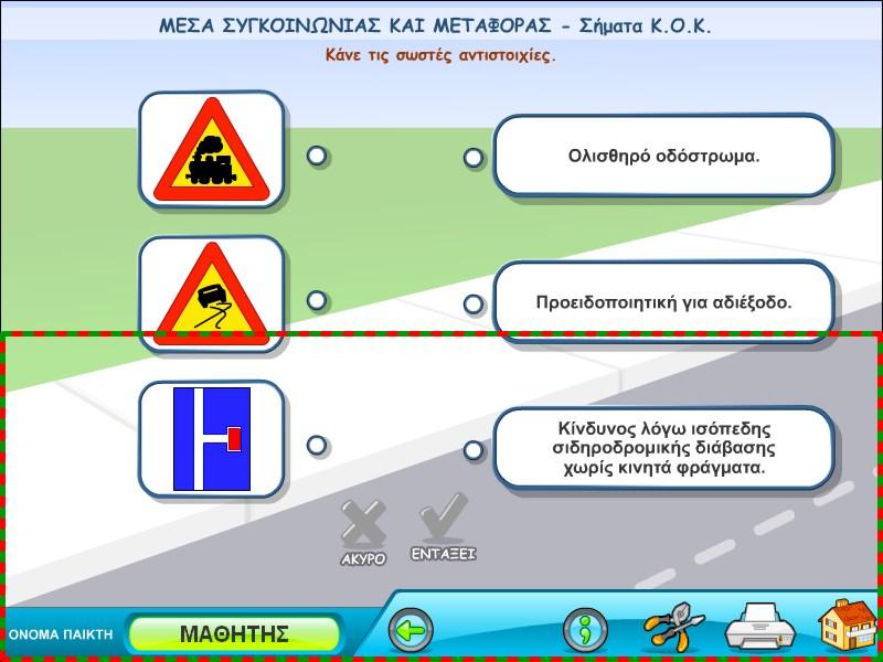 Μέσα συγκοινωνίας και μεταφοράς