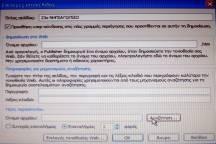 Τέλος τσεκάρουμε Συχνές επαναλήψεις ή Επαναλήψεις όσες φορές θέλουμε.