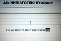 10) Εισαγωγή υπερσυνδέσεων κειμένου video.