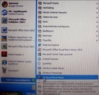 12) Εκίνηση του Windows Movie Maker.