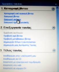 13) Εισαγωγή εικόνων. Από το παράθυρο Εργασίες ταινίας και πιο συγκεκριμένα από το 1.