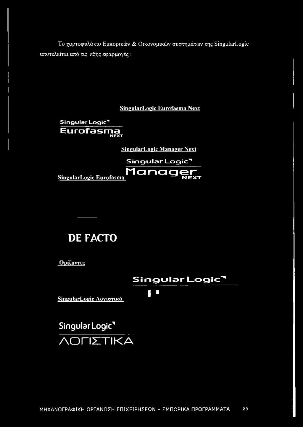 SingularLogic Eurofasma SingularLogic Eurofasma Next SingularLogic